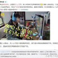 土豪陪小姐姐玩吃鸡视频,豪华装备引网友热议